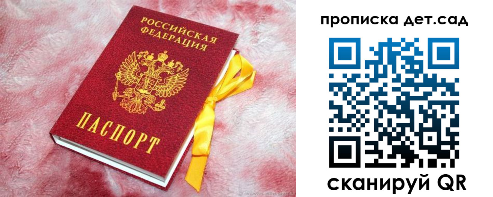 прописка для кредита в Мурманской области