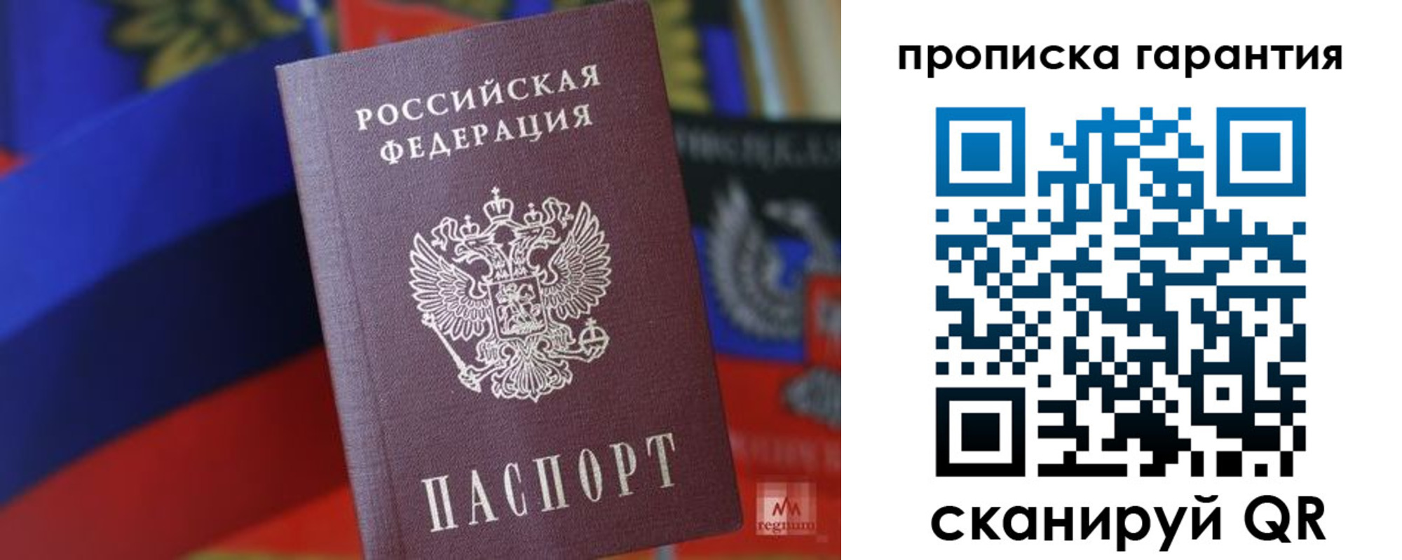 временная регистрация 2025 в Мурманской области