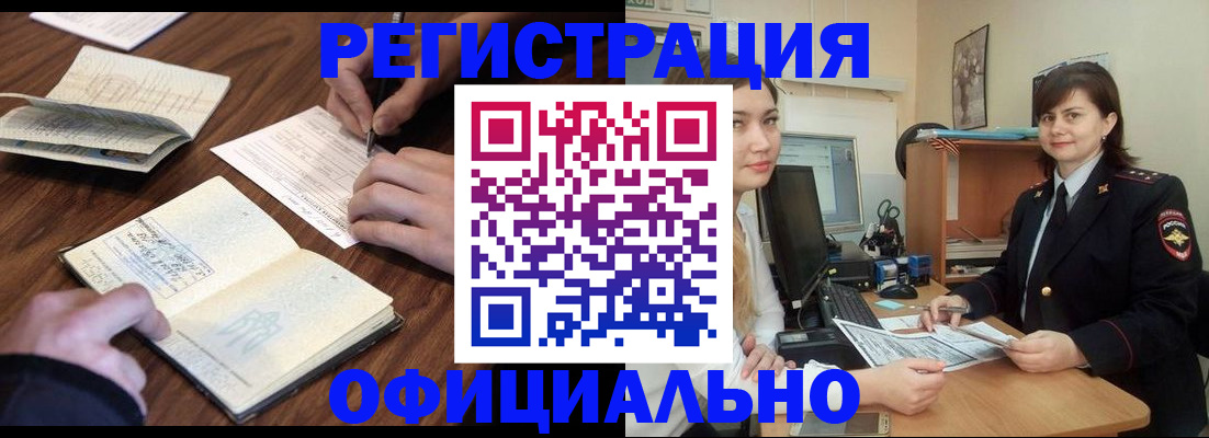 регистрация для школы в Мурманской области