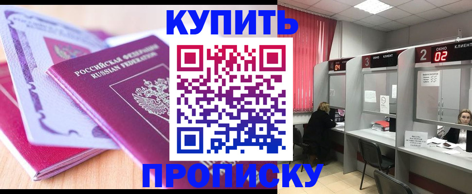 пропишу в квартире в Мурманской области