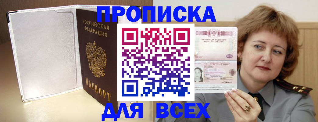 временная регистрация для всех в Мурманской области