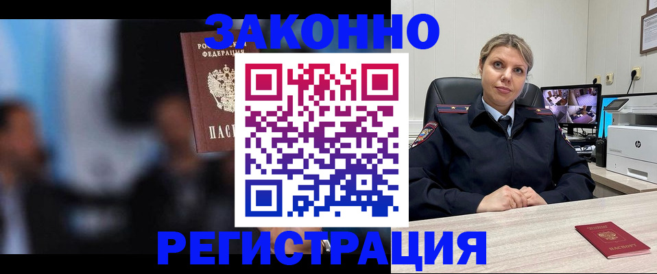 прописка для военкомата в Мурманской области