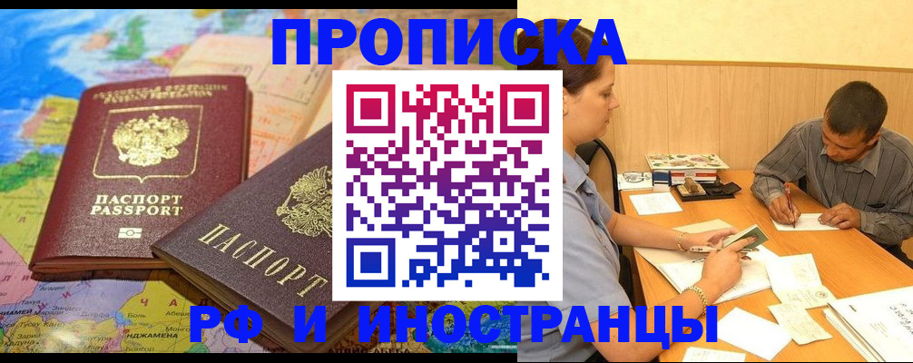 временная регистрация поиск в Мурманской области