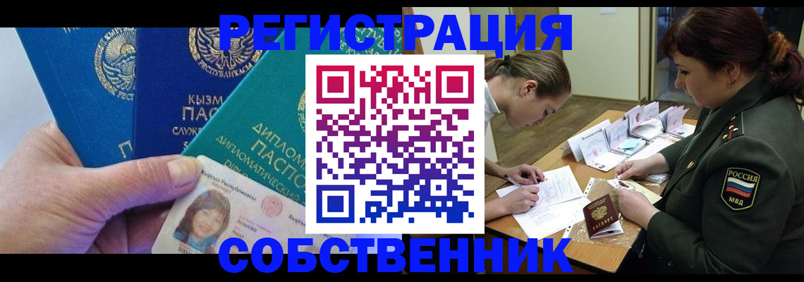 временная регистрация гарантия в Мурманской области